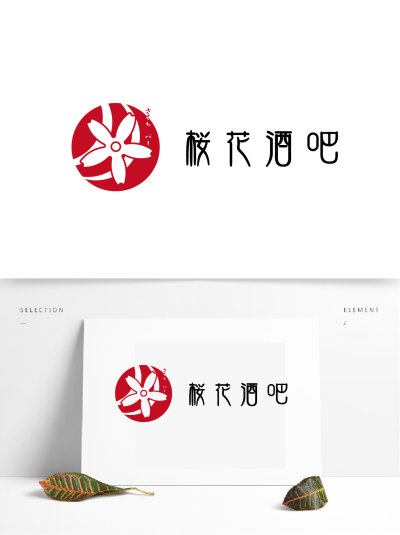 日式简约樱花酒吧logo