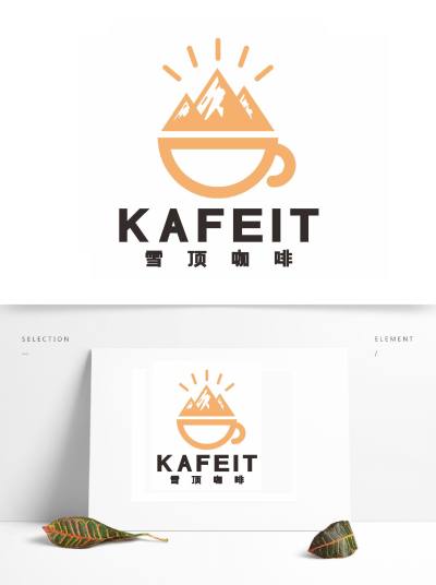 咖啡厅奶茶店饮品店雪山LOGO标志