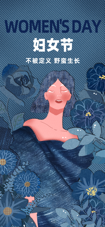 单宁风妇女节日