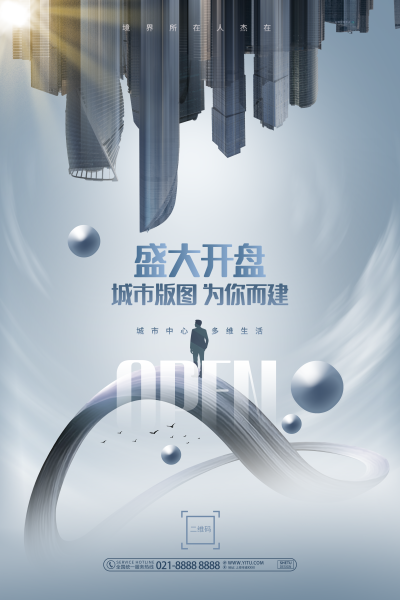地产开盘海报
