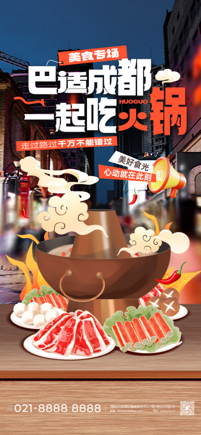 乡村经济当地特色美食推广宣传