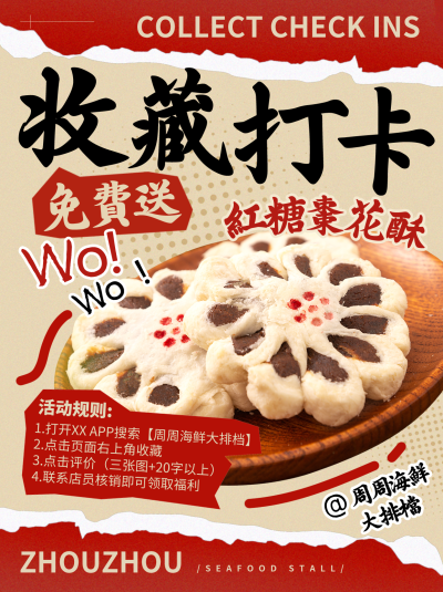 收藏打卡小红书封面