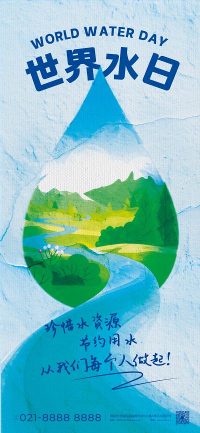 世界水日简约油画风公益宣传海报