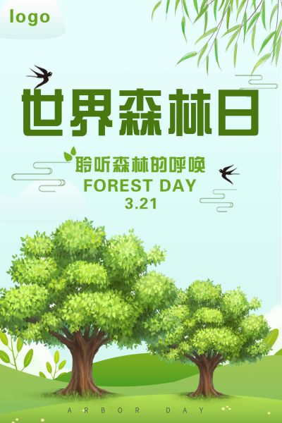 世界森林日宣传海报