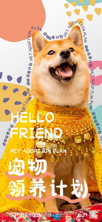 小清新世界动物日宠物柴犬公益海报