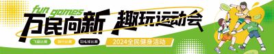 创意全民健身潮流运动活动手幅横幅海报