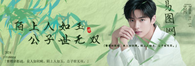 清新中国风应援手幅横幅