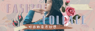 复古拼贴风饭圈文化粉丝爱豆打call应援手幅