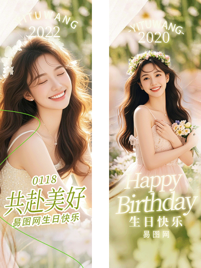 梦幻明星出道应援手幅