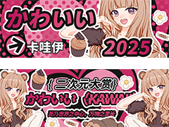 暗黑日系贴纸风二次元应援手幅