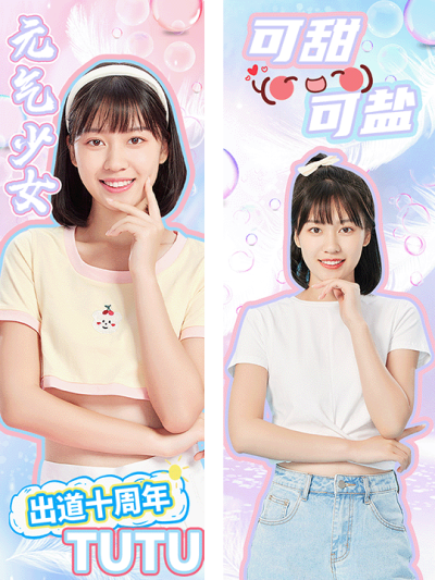 梦幻粉丝应援明星手幅