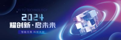 AI智能科技新品发布会活动横幅