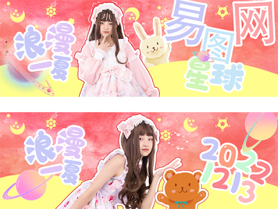 明星应援生日应援粉色水彩卡通水彩卡通应援