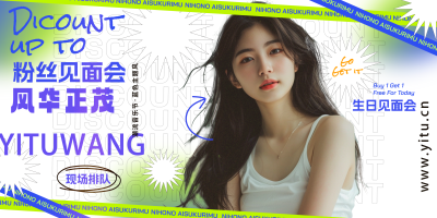 渐变明星爱豆粉丝应援