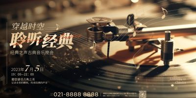 金色经典复古怀旧古典音乐会晚会背景