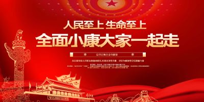 绿色五四青年节晚会周年庆年会