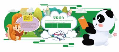 幼儿园教育类文化墙