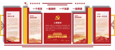 建党宣传文化墙文化墙