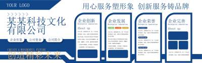企业文化企业精神文化墙