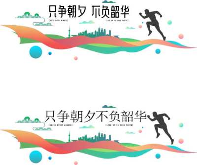 企业文化墙