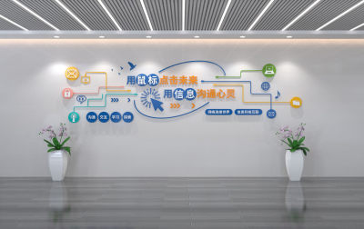 互联网5G电商网络电子阅览室文化墙科技文化墙