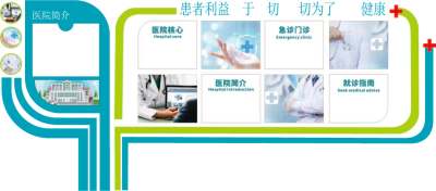 创意绿色树形医院简介介绍3d文化墙医院文化墙