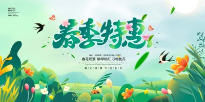 绿色卡通春季特惠春天促销展板活动展板