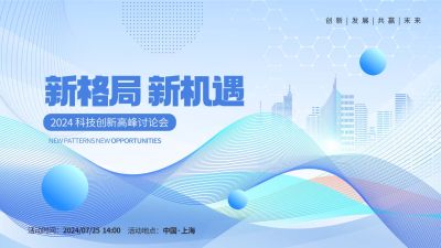 线条视觉科技会议峰会企业主视觉展板