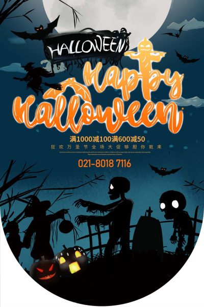 万圣节促销吊旗设计