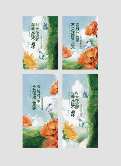 地产春日购房活动道旗吊旗