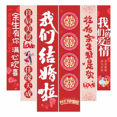 红色简约大气订婚婚礼结婚条幅挂画吊旗挂布美陈道旗