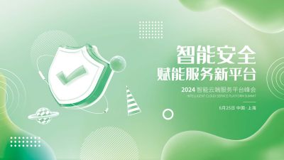 3D孟菲斯风格色块跃动感科技峰会安全展板
