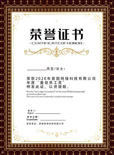 大气荣誉证书奖状