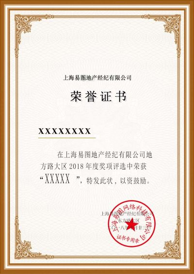 优秀员工欧式简约边框荣誉奖状
