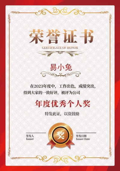 红色大气竖条荣誉证书奖状