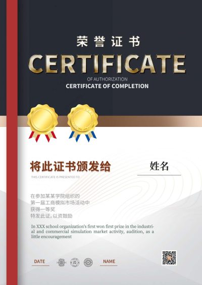 大气黑金荣誉证书竖版奖状