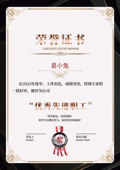 大气黑金优秀先进员工荣誉证书竖版奖状
