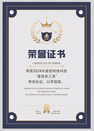 蓝色几何简约荣誉证书