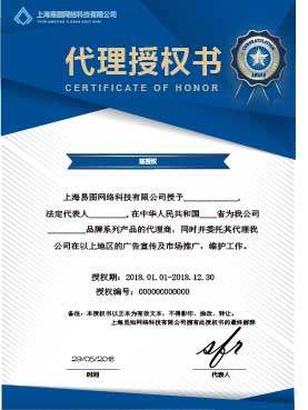 几何简约拼接高端大气竖版授权书证书