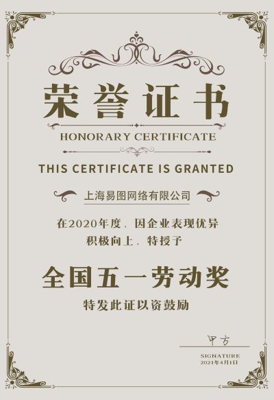 金色竖版花纹荣誉证书企业荣誉证书证书背景海报五一劳动节奖状