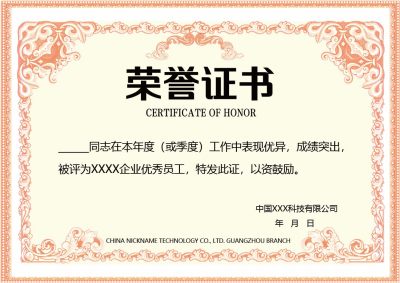 金色竖版花纹荣誉证书企业荣誉证书证书背景海报五一劳动节奖状