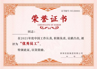 简约大气企业学校聘书设计荣誉证书奖状模板