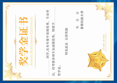 蓝色大气奖学金荣誉证书奖状设计样板
