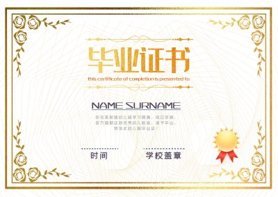 毕业渐变奖牌创世简约镶金边框黄荣誉证书
