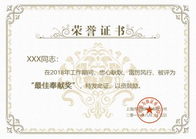 简约荣誉证书