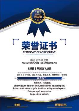 荣誉证书荣誉证优秀员工最佳员工