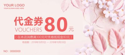 粉色立体花卉优惠券金券