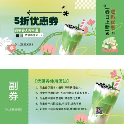 春季春天奶茶饮品背景礼券