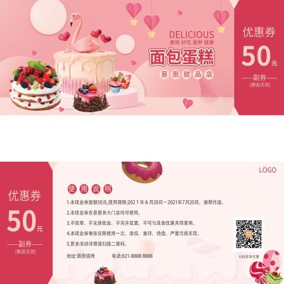 红色可爱卡通甜品烘焙面包店活动代金券优惠券宣传蛋糕代金券