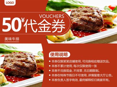 红色小清新西餐美食代金券优惠券